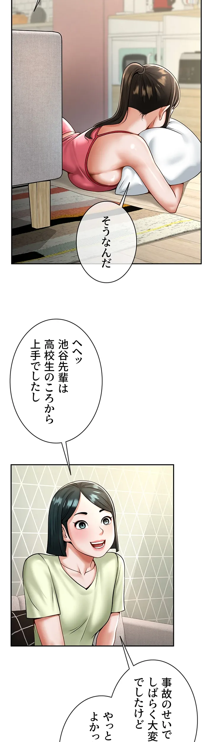 ザチートバッター - Page 23